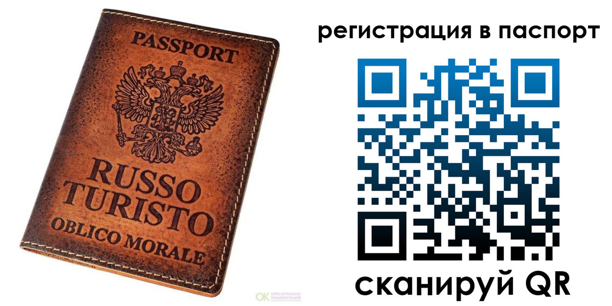 временная прописка в Орловской области
