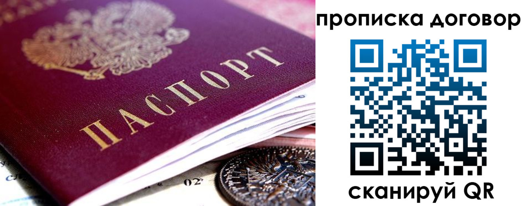 прописка иностранных граждан в Орловской области
