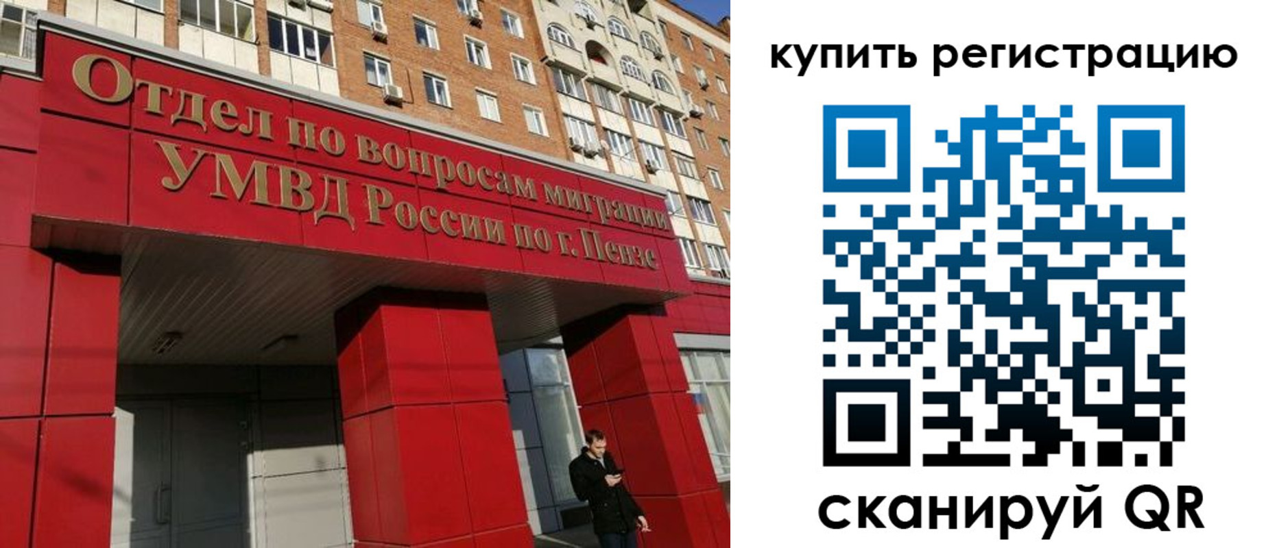 временная регистрация в Орловской области