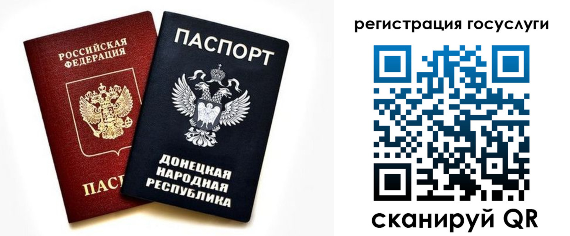 прописка для школы в Орловской области