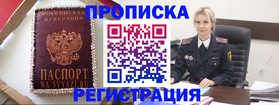 регистрация в Орловской области