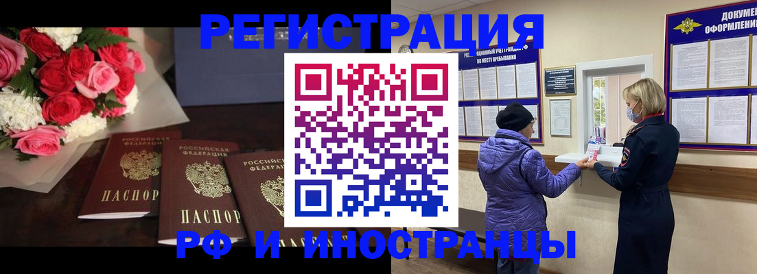регистрация в Орловской области