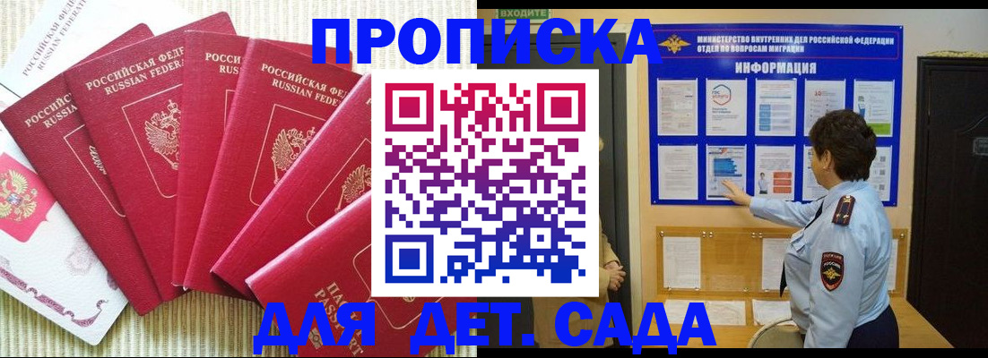 прописка паспорт в Орловской области
