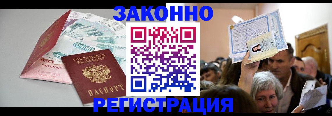 временная регистрация для всех в Орловской области