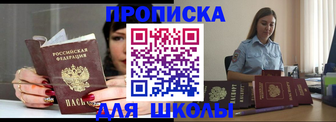 временная регистрация гарантия в Орловской области