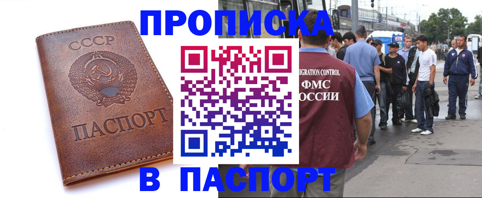 временная регистрация поиск в Орловской области