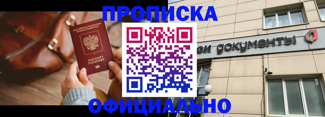 временная регистрация законно в Орловской области
