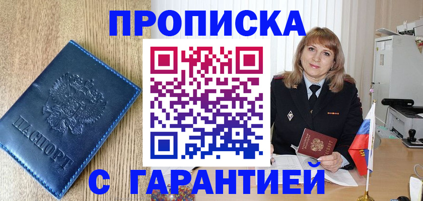 миграционный учет в Орловской области