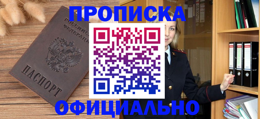 временная регистрация 2025 в Орловской области