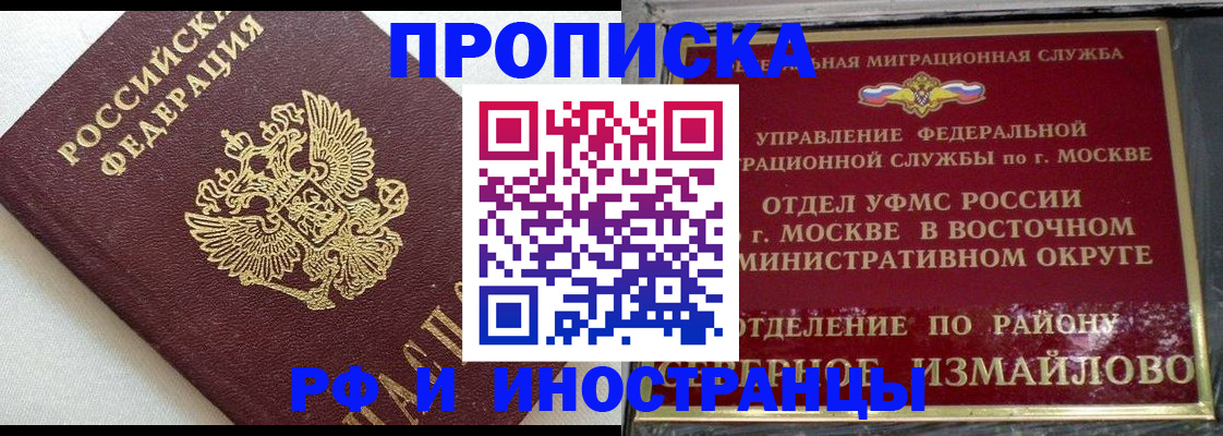 временная регистрация для школы в Орловской области