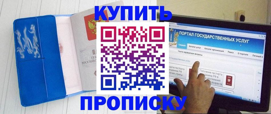 временная регистрация в Орловской области